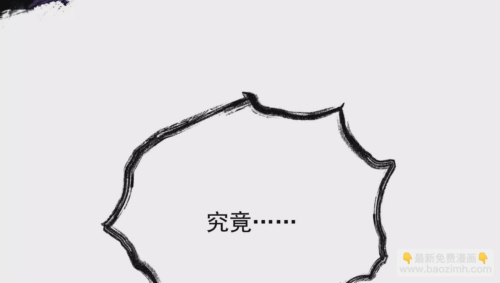 古神遊戲 - 第76話 祈禱！我的大地母親啊(3/3) - 4